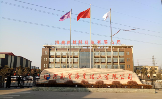 河南省?；市虏牧峡萍加邢薰灸戤a(chǎn)10萬噸鋁合金型材項目（三期工程）調(diào)試公示