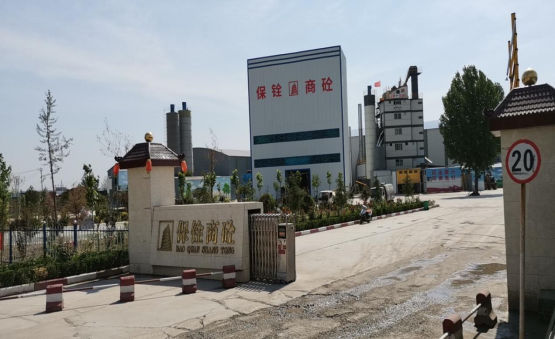 安陽保銓商砼有限公司年加工30萬噸瀝青混凝土、40萬噸商品混凝土、70萬噸水泥穩定土項目調試時間公示