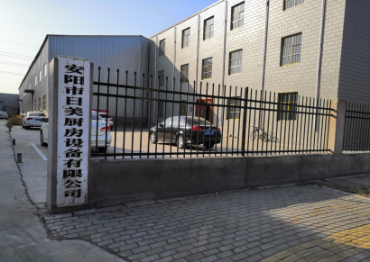 安陽市日美廚房設備有限責任公司年產(chǎn)2萬臺燃氣采暖爐項目調試時間公示